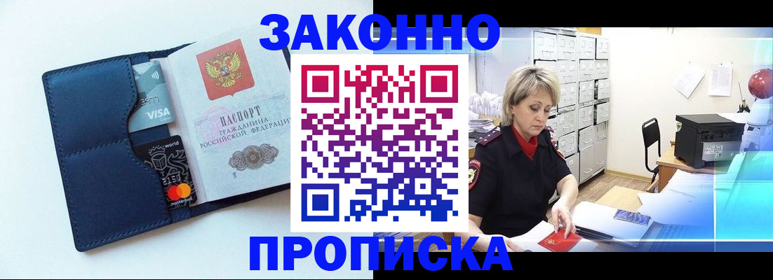 временная регистрация в квартире в Сергаче