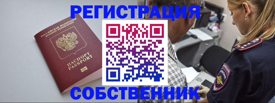 прописка ребенка в Сергаче