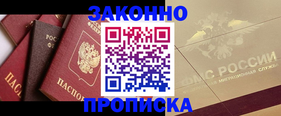 прописка в квартире в Сергаче