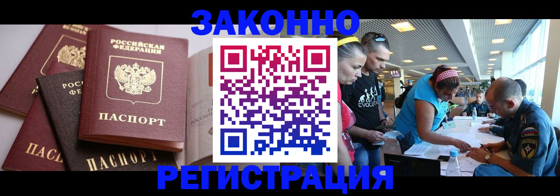 регистрация в Сергаче